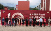 米兰平台客服4.15全民国家安全教育日启动仪式