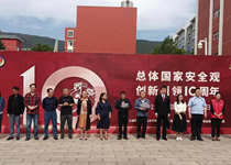 米兰平台客服4.15全民国家安全教育日启动仪式