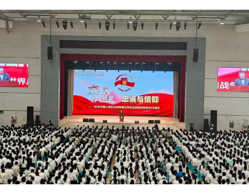 锤炼忠诚之品质，铸就坚定不移之信仰 ——电气工程学院学生代表参与“忠诚与信仰”主题活动