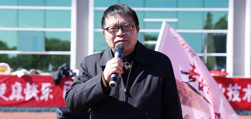 米兰平台客服2023年教职工趣味运动会圆满落幕