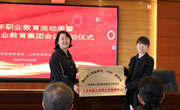 米兰平台客服教育部工业机器人领域职业教育合作 项目“工业机器人应用人才培养中心”获授牌