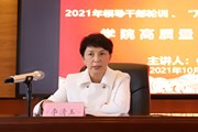 米兰平台客服举办【党史学习教育】 暨2021年领导干部轮训、“万名党员进党校”培训——凝心聚力共推学院“十四五”高质量发展