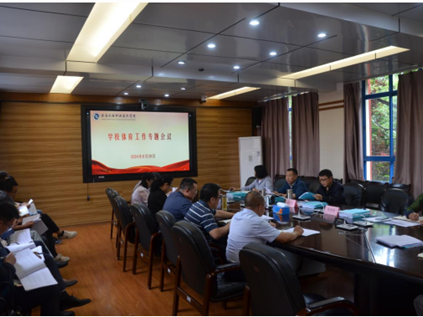 我校召开体育工作专题会