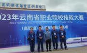 交通工程学院学生在2023年云南省职业院校技能大赛“轨道车辆技术”赛项荣获佳绩