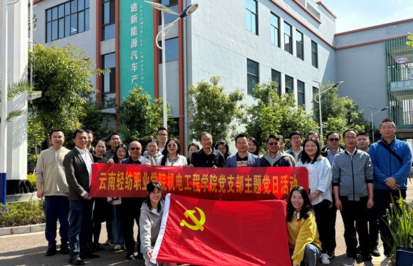 米兰平台客服交通工程学院党总支 云南轻纺职业学院机电工程学院党支部开展“联学共建聚合力 互学互通促提升”主题党日活动
