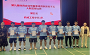 以体育磨砺意志　以运动锻造坚韧 ----机械工程学院在学校第九届体育文化节春季体育联赛中喜获佳绩