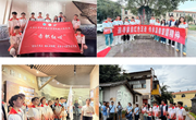 追寻联大足迹 传承文化薪火 ——机械工程学院“赤帜红心”寻访团开展暑期“三下乡”社会实践活动（一）