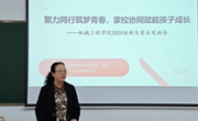 聚力同行筑梦青春，家校协同赋能孩子成长——机械工程学院组织开展2025级新生家长见面会