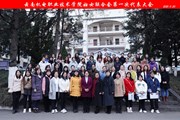米兰平台客服妇女联合会第一次代表大会胜利召开