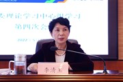 米兰平台客服召开2022年党委理论学习中心组学习第四次会议