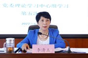 米兰平台客服召开2022年党委理论学习中心组学习第五次会议