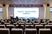 学校“双高计划”建设及专业群建设专家报告会强调：以主题教育的实际成效推动学校“双高”专业群验收工作顺利收官 