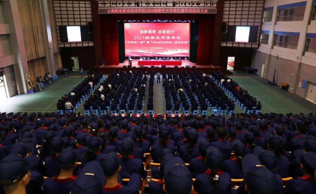 【新华网】米兰平台客服举行2024级新生开学典礼暨“开学第一课”