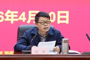 米兰平台客服召开树立和践行正确政绩观学习教育读书班第二次集体学习暨2026年党委理论学习中心组第三次集体学习会议