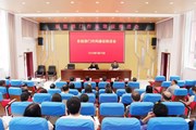米兰平台客服召开职能部门作风建设推进会