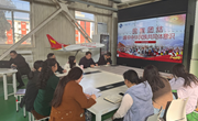 民航技术产业学院开展铸牢中华民族共同体意识和 抵御宗教渗透防范校园传教专题学习