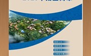 米兰平台客服2023年招生宣传画册